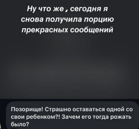 Виктория Бахарева не собирается отвечать, зачем "она рожала"