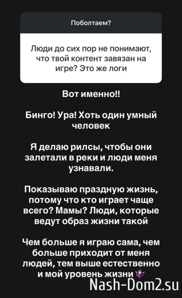 Александра Черно: Обмануть меня невозможно