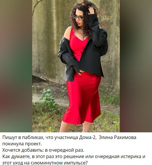 Элина Рахимова срывает конкурс "Новые имена"