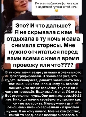 Александра Черно утверждает, что слухи о её беременности создаёт Оганесян
