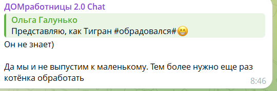 Вероника Гракович просит заменить Тиграна Салибекова на Луковкина в Сочи