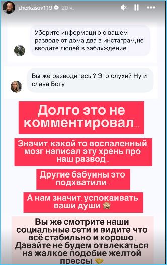 Андрей Черкасов считает свою пару с женой Кристиной исключением из правил