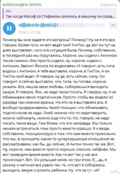 Александра Черно прокомментировала слухи о свадьбе с Антоном Зиборовым