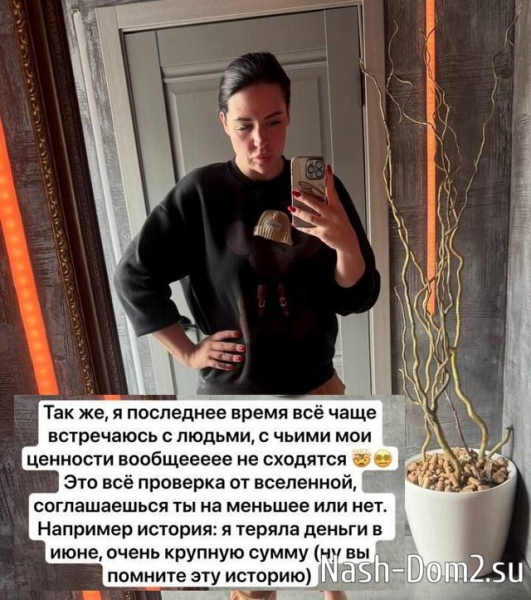 Александра Черно: Я не могу спать за деньги