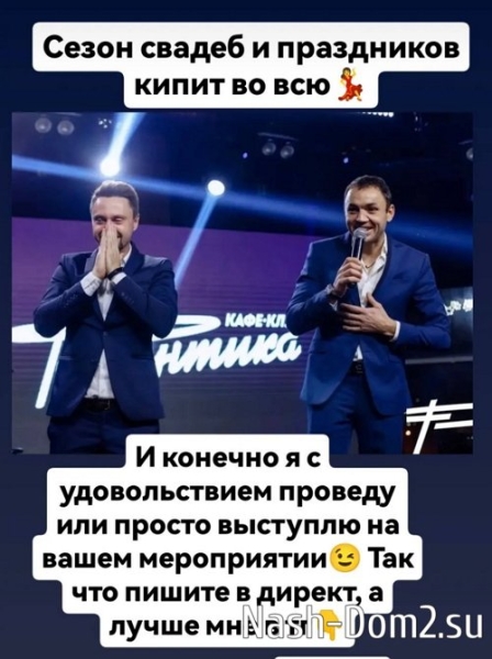 Светлана Гобозова рекламирует таланты своего мужа