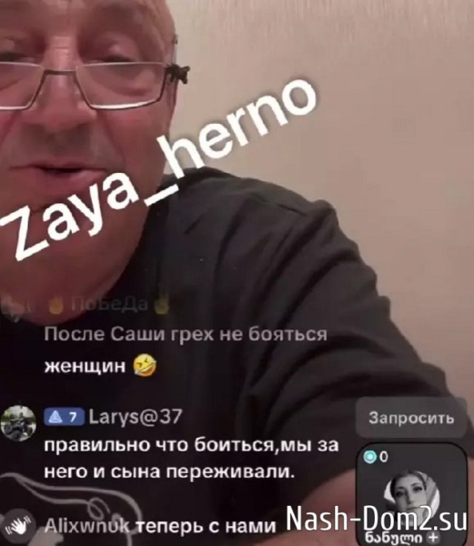 Иосиф Мартынович в активном поиске новой невестки