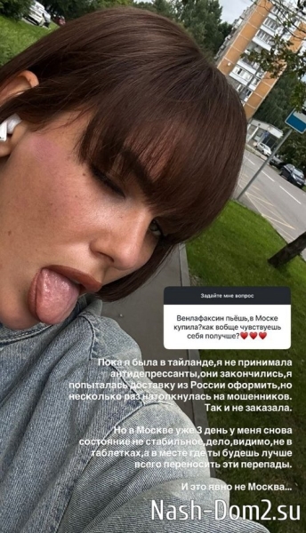 Алёна Опенченко: Дело не в таблетках