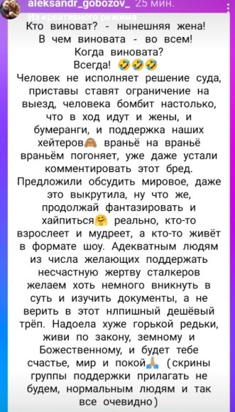 Алиане Устиненко поставили запрет на выезд из России по требованию Гобозова