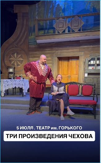 Анастасия Роинашвили гордится театральными ролями Глеба Жемчугова