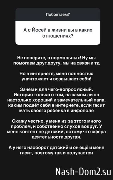 Александра Черно: Обмануть меня невозможно