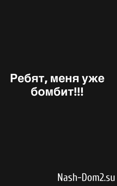 Александра Черно: Хватит трогать Антона!