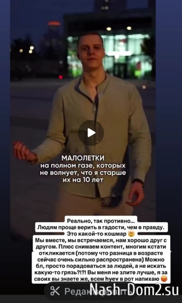 Александра Черно: Хватит трогать Антона!