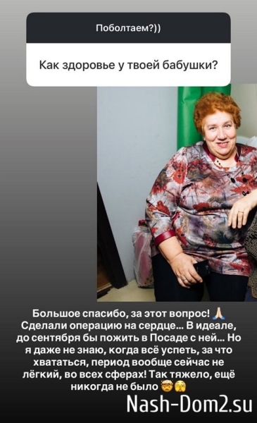Александре Черно срочно нужна новая работа