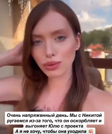 Последние новости дом 2 на сегодня 19 июля 2025
