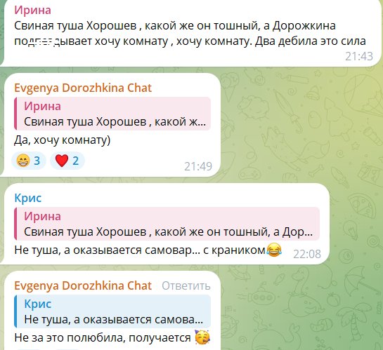 Тырлышкина продолжает держаться за вип-дом и злить Дорожкину