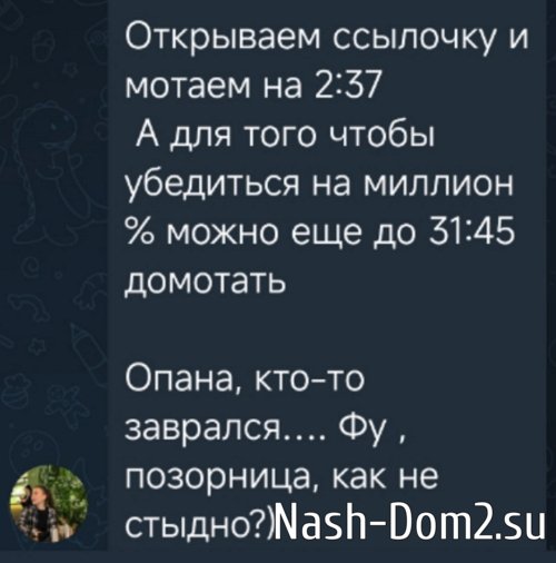 Зрители Дома-2 помогли Мысиковой разоблачить Дорожкину