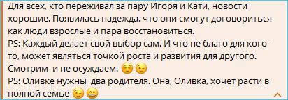 Кого провоцирует нарядом Екатерина Квашникова, спорят зрители Дома 2