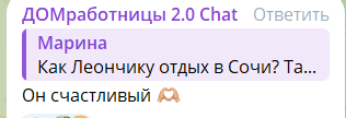 Вероника Гракович просит заменить Тиграна Салибекова на Луковкина в Сочи