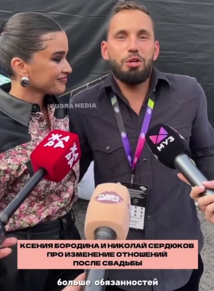Николай Сердюков ответил, что изменилось в его жизни после свадьбы с Ксенией Бородиной