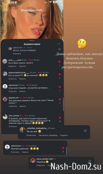 В соцсетях обижают тонкую душевную организацию Кати Гориной