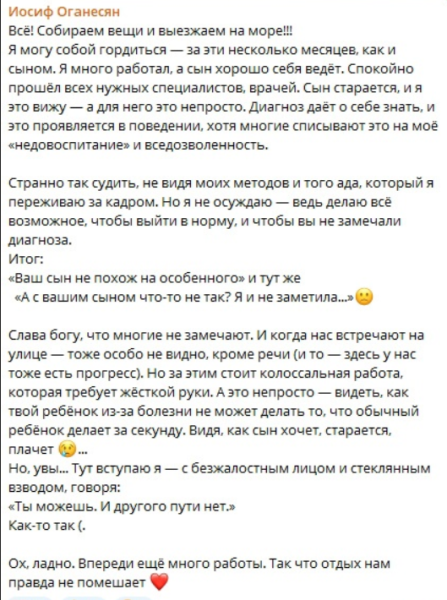 Иосиф Оганесян сообщил, почему его сын не живет с Сашей Черно
