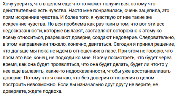 Луковкину надоело выслушивать подробности про отношения Данко и Насти Филипповой