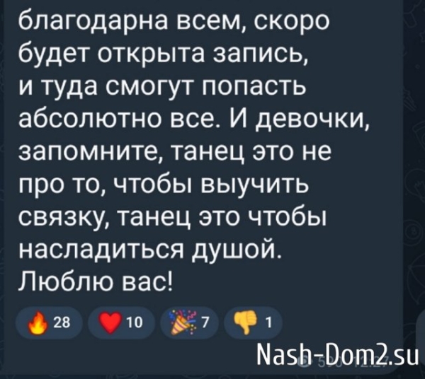 Сбылась мечта Яны Тырлышкиной