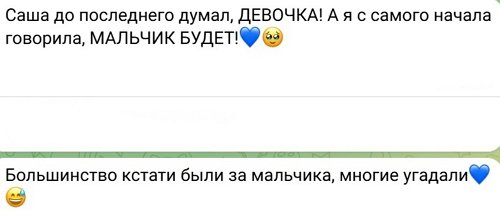 Татьяна Репина: Саша до последнего думал, девочка!