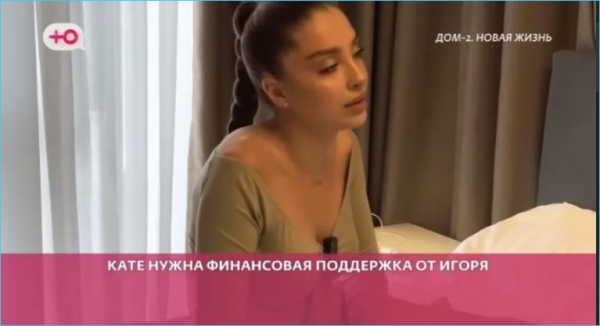 Игорь Григорьев считает, что он год напрасно вкладывался в отношения с невестой
