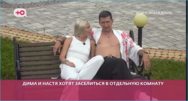 Дмитрий Луковкин не понимает неопределенности Насти Филипповой
