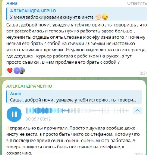 Александра Черно из-за хейтеров не сможет провести неделю с сыном