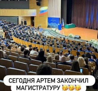 Ольга Орлова гордится тем, что её сын закончил магистратуру МГИМО