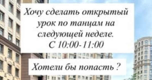 Яна Тырлышкина открывает танцевальную студию