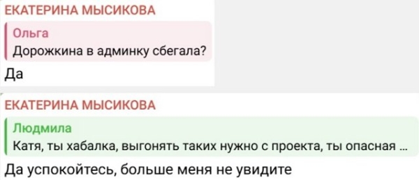 Катя Мысикова: Я остаюсь собой!