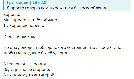 Игорь Григорьев наказывает Квашникову молчанием и игнором