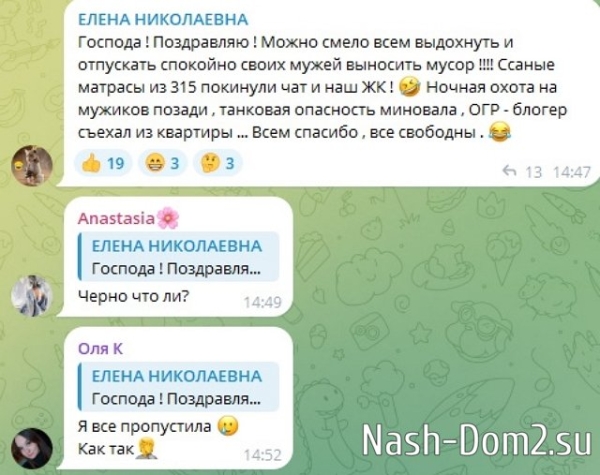 Жители ЖК Спутник рады, что Саша Черно больше не их соседка