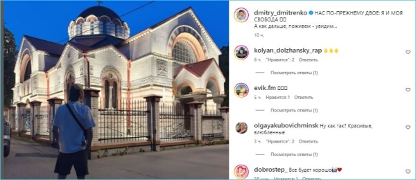 Дмитрий Дмитренко расстался со своей девушкой и собирается на Дом 2