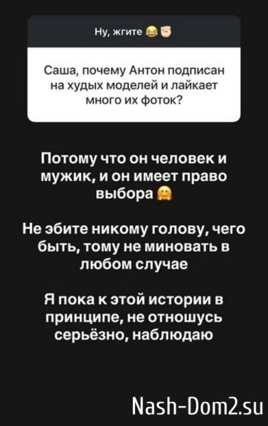 Александра Черно: Знакомьтесь, теперь официально