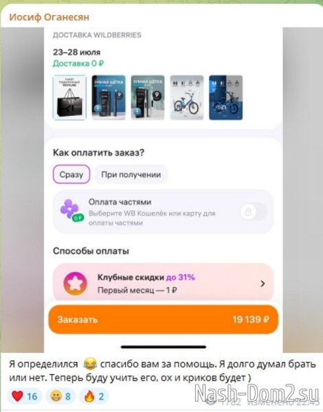 Иосиф Оганесян выбирает подарок для сына