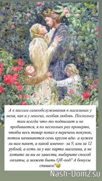 Светлана Гобозова: Речь пойдёт не о злом умысле