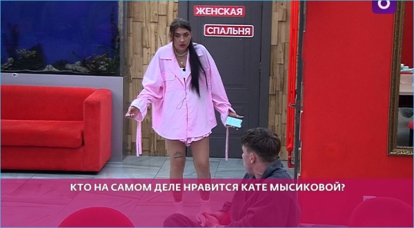 Как из Екатерины Мысиковой не получилась роковуха Дома 2
