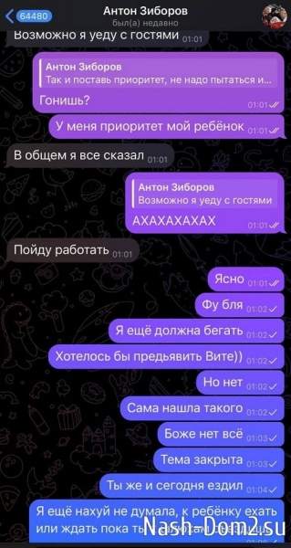 Антон Зиборов разоблачил свою экс-пассию Александру Черно