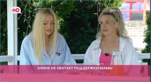 Нелли Ермолаева, как и зрители Дома 2, не понимает отношения Рахимовой-старшей к своей дочери