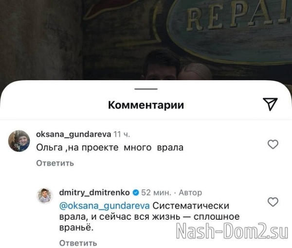 Дмитрий Дмитренко: Она фантазёрка, как и вся её семья