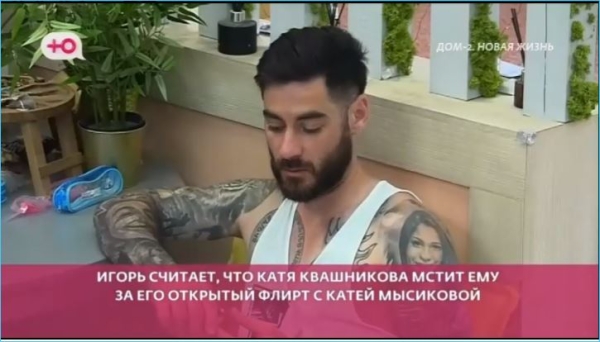 Игорь Григорьев делает вид, что не понимает претензий Квашниковой