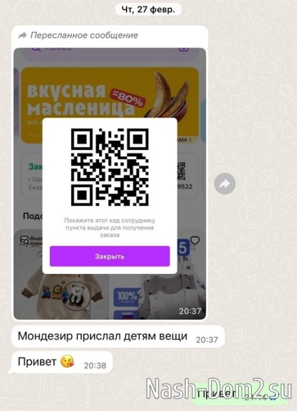 Юлия Ефременкова: Что у него в голове?