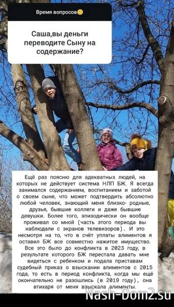 Александр Гобозов: Хватит издеваться над ребёнком!
