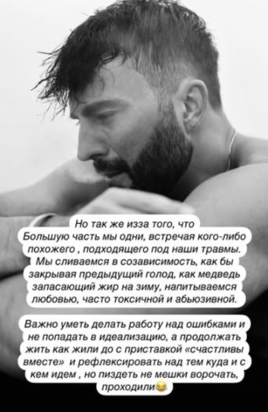 Алексей Чайчиц признался, почему не может найти себе партнершу