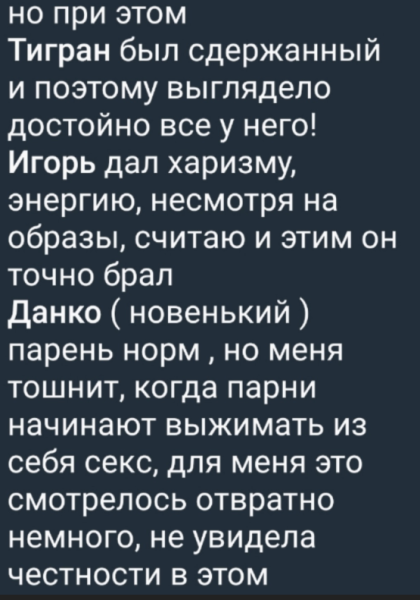 Элина Рахимова считает Гуранду фаворитом конкурса "Новые имена"
