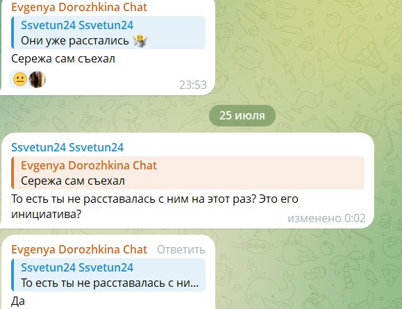 Евгения Дорожкина отказалась участвовать в бизнесе Хорошева